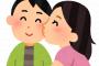 【朗報】「新婚」だけど毎日楽し過ぎワロタｗｗｗｗｗｗｗｗ