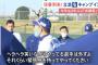 中日・立浪新監督がナインに〝和気あいあい禁止令〟「隣の人と話さず緊張感持ってやってくれ」