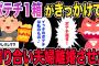 【修羅場】友人が職場の同僚を連れて遊びに来た。トイレに行って戻ってこないのでみにいくと、何やら車に荷物を載せていて…【2chスカッとする話】