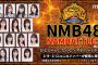 【NMB48】17LIVEと初コラボ！全メンバーによる個人配信や劇場公演ライブ配信決定