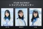 STU48、8thシングルセンターは初の「トライアングルセンター」方式導入【センターは中村舞・瀧野由美子・石田千穂】