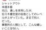 【朗報】所属事務所社長が佐々木優佳里さんの演技を絶賛する！！