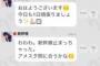 【AKB48】AKBメンバー　新幹線放火事件に「迷惑だよー」発言　「不謹慎」と批判殺到し炎上