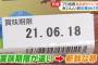 【超画像】マスコミさん、国民を予想以上に馬鹿だと思っている・・・w