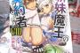 【勃起注意】 最近のラノベはセックス描写があったりするけど、官能小説化が進んでるのか・・・ (画像あり)