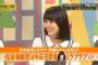 【乃木坂46】いくちゃんとひめたんのほのぼの主従関係に和む