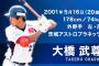 ＤｅＮＡ育成新人コンビ大橋武尊、村川凪が足で魅せた　三浦大輔監督「いいモノを持っている」