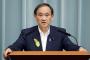 【自民党】菅義偉長官、ヘイトスピーチの実態、全国調査へ　五輪やサミット控え早急に対策する必要　公明党議員が法整備を政府に求める