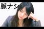 女の脈なしサインｗｗｗｗｗｗｗｗｗ