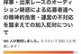 【悲報】乃木坂46ファンが運営に対して、中西アルノ脱退要求や5期生 出来レースオーデの説明要求の署名運動を開始wwwww