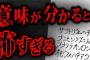 【未解決事件】行方不明になった友達に届いた手紙がヤバい…2chの本当に怖い話