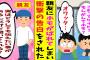 【2chマザコン】伝説のスレ！ロケ！嫁が別れたいと言ってきた【１話】夏休み初日朝～夕！【ゆっくり解説】