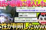 【2ch面白いスレ】合鍵で彼氏の部屋入ったらとんでもないもの見つけた…【ゆっくり解説】