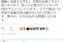 【画像】安保法案反対デモに参加のＪＫが例の有名学園と特定ｗｗｗｗ「あまりの警戒心のなさに、ふるえる」