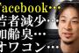 【爺スレ】何でAKB48のメンバーや元メンバーはfacebookやらないの？