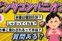 【2ch面白いスレ】ピンクコンパニオン経験者だけど、質問ある？【ゆっくり解説】