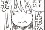 働かないふたりとかいうニート漫画