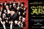 【朗報】吉本新喜劇×NMB48 ミュージカル「ぐれいてすと な 笑まん」開催決定！！！