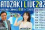 【悲報】里崎智也さんが発熱　今日の「SATOZAKI LIVE 宮城公演」がまた延期に