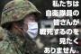 自衛隊に入る気もない若者達の反戦運動に違和感、海外で自衛隊員が死んだって「自己責任」と突き放す癖に…オバタカズユキ氏！