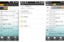 お前らスマホのメーラー何使ってんだよ？ iOSならMicrosoft Outlookが良いんだってよ