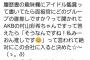 【偶然】村山彩希推しの求職者が、向井地美音推しの面接官に遭遇する！！【AKB48・Twitter民・ゆいりー・みーおん総監督】