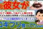 【キチスレ】ゴキブリ繁殖させてベランダに放流した結果ｗｗｗｗｗｗｗｗ【2ch面白いスレ】