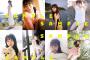【SKE48】江籠裕奈1st写真集「わがままな可愛さ」』封入特典！全８種ポストカード図柄公開！