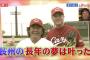 【行列】カープファン長州力、元カープ金石昭人と真剣勝負　二打席連続ヒットを放ち圧勝/リトルリーグ経験者・モデル杏の憧れの選手は條辺剛