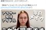 【画像】NMB48堀詩音、すっぴん公開でファンに現実を叩きつけるww毎日メイク動画で素顔を披露！