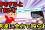 【胸糞注意】①勘違いから男達に囲まれて顔面をボコボコに→男「ストーカーめ」私「ここの住人ですよっ」男「は？」②DQNカーに煽られ続け、一時停止の場所でブレーキを踏んだ結果・・・【2chスカッと】