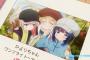 《スローループ》12話（最終回）感想・画像 新しい切り口で家族の型を描く素晴らしい作品でした
