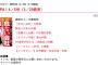 SKE48江籠裕奈が表紙！週刊SPA！4/5号の表紙が公開！