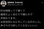 【悲報】NMB48さん、コロナ陽性者を3日で復帰 →コンサートでクラスター発生