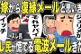 【2chジュリメスレ】スレ民騒然！元汚嫁から復縁メール「あなた天井にへばりつかないで！私たちは別れたの！」いや電波メールが届いた…スレ民「引っ越せ」「KOEEEEEE」【ロミオメール】