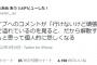 アイドルさん「解散ライブへのコメントが『行けないけど頑張ってね！』で溢れてるの見るとだから解散するんだろうなぁって悲しくなる」