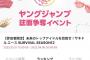 【悲報】アプガヲタさん、一人で800万課金しサキドルエース逆転優勝させてしまう