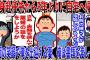 【2ch復讐スレ】単身赴任先から5年ぶりに自宅へ帰宅。満面の笑顔で俺を出迎える妻。俺は書類を渡し、一言。「さあ、書類を読んで離婚の話をしようか。」