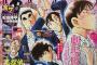 少年サンデー2022年№20 感想まとめ