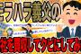 義父の会社を買収してクビにしてみた【2ch仕事系スレ】