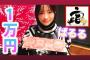 【元AKB48】島崎遥香が宮迫博之の牛宮城で1万円食べるまで帰れません企画をした結果www【ぱるるーむ】