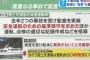 【訃報】知床の観光船沈没事故、やっぱり人災。元船長が衝撃証言