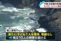 【速報】知床観光船事故、海からキツイ物が見つかる・・・・・・・