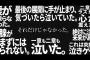 ヘブンバーンズレッドが凄い　「気づいたら泣いていた」「絶対に泣く」「これは究極の泣きゲー」