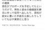 【衝撃画像】日本人、知床船事故犠牲者の遺族叩き開始・・・