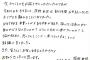 【速報】荻野由佳、ホリプロ退社を発表　「思い切ってここで一度リセット」と思い明かす