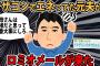 【マザコンロミオ】元夫「お母さんは神様だと思って一番大事にしろ。」..私「ふざけんな！ふざけんな！」スレ民「ドマザコンww」【2ch】【ゆっくり解説】