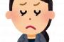 【うーん】民間「超激務だが年収1000万です」公務員「まったりだが年収600万です」← 絶対公務員のが良くないか？