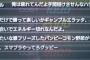 3大もうすぐ怒られそうなゲーム用語「脳死、戦犯」