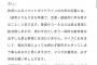 【悲報】乃木坂オタクが10周年ライブで特大コールをして大炎上、関係者からも苦言を呈されてしまう